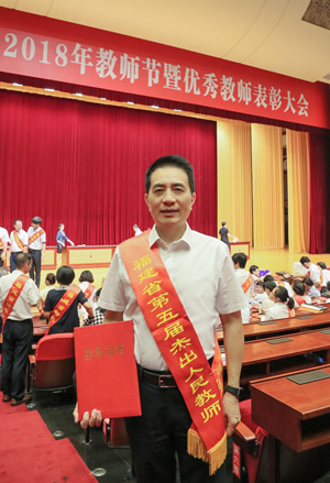杨立勇教授荣获福建省教师最高荣誉——福建省第五届杰出人民教师