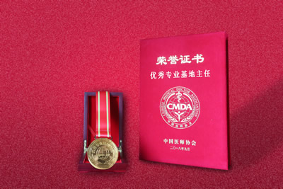 我院康德智教授、谢良地教授分别荣获全国“优秀住培基地负责人”、“优秀专业基地主任”称号