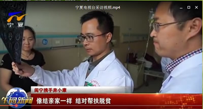 无私奉献 硕果累累 铸就闽宁帮扶情——我院第八批援宁医疗队载誉归来 无私奉献 硕果累累 铸就闽宁帮扶情——我院第八批援宁医疗队载誉归来