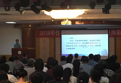 深入一线强作风 服务临床重实效——我院召开行政日巡查服务工作动员会 深入一线强作风 服务临床重实效——我院召开行政日巡查服务工作动员会