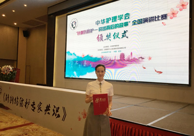 我院薛枫主管护师荣获中华护理学会“2018年针刺伤防护-说出背后的故事”全国演讲比赛三等奖 我院薛枫主管护师荣获中华护理学会“2018年针刺伤防护-说出背后的故事”全国演讲比赛三等奖