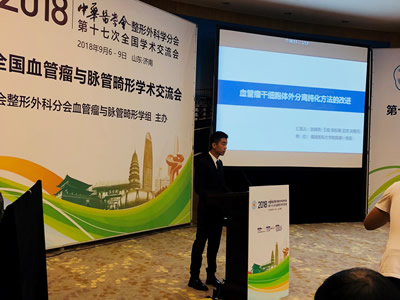 整形外科王美水主任医师荣获第二届“衡力杯”青年医生优秀论文评选二等奖