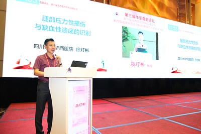 我院承办第四届福建省血管外科护理技术新进展学习班