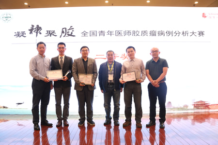 吴赞艺代表我院神经外科脑胶质瘤团队再次荣获全国青年医师胶质瘤病例分析大赛二等奖