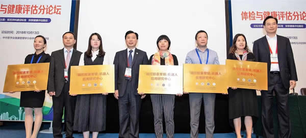 我院体检中心被授予全国“磁控胶囊胃镜”机器人应用研究中心