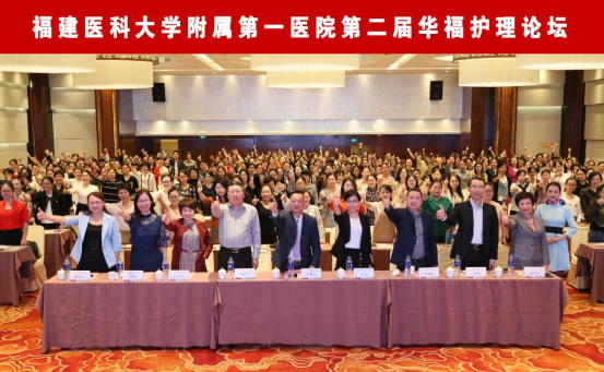 我院主办第二届华福护理论坛暨福建省第二届颌面医学中心护理论坛、重症护理监测技术学习班