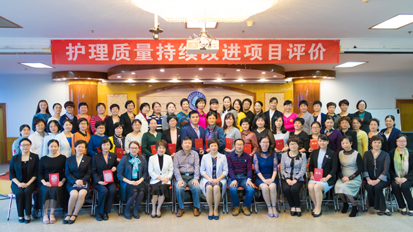 我院召开2018年护理质量持续改进项目评价会 我院召开2018年护理质量持续改进项目评价会