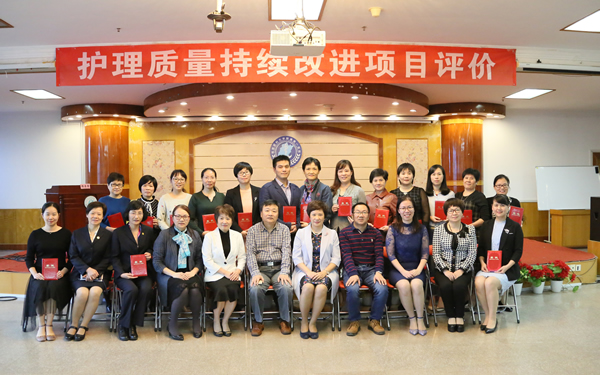 我院召开2018年护理质量持续改进项目评价会 我院召开2018年护理质量持续改进项目评价会