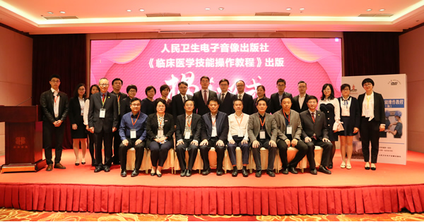 我院制作的《临床医学技能操作教程》在福州举行首发揭幕仪式