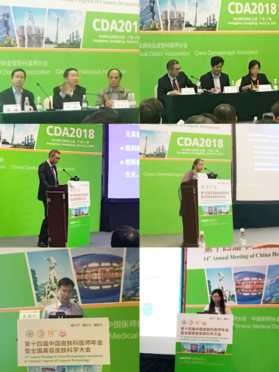 第十四届中国皮肤科医师年会暨全国美容皮肤科学大会召开我院皮肤科团队再创佳绩