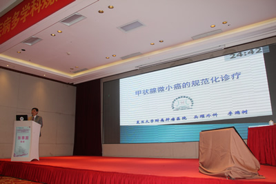 我院承办福建省甲状腺乳腺疾病多学科规范化治疗及新进展学习班 我院承办福建省甲状腺乳腺疾病多学科规范化治疗及新进展学习班