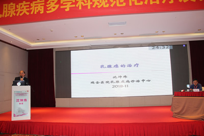 我院承办福建省甲状腺乳腺疾病多学科规范化治疗及新进展学习班 我院承办福建省甲状腺乳腺疾病多学科规范化治疗及新进展学习班