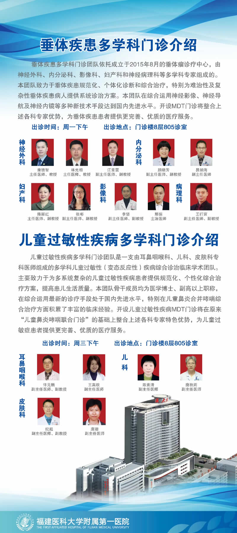 我院多学科联合门诊（MDT）正式开诊