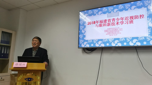 我院参与主办的福建省青少年近视防控 暨眼科新技术学习班在榕召开 我院参与主办的福建省青少年近视防控 暨眼科新技术学习班在榕召开