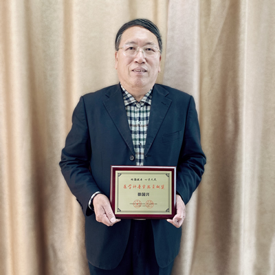 徐国兴教授荣获首届全国医学科普突出贡献奖