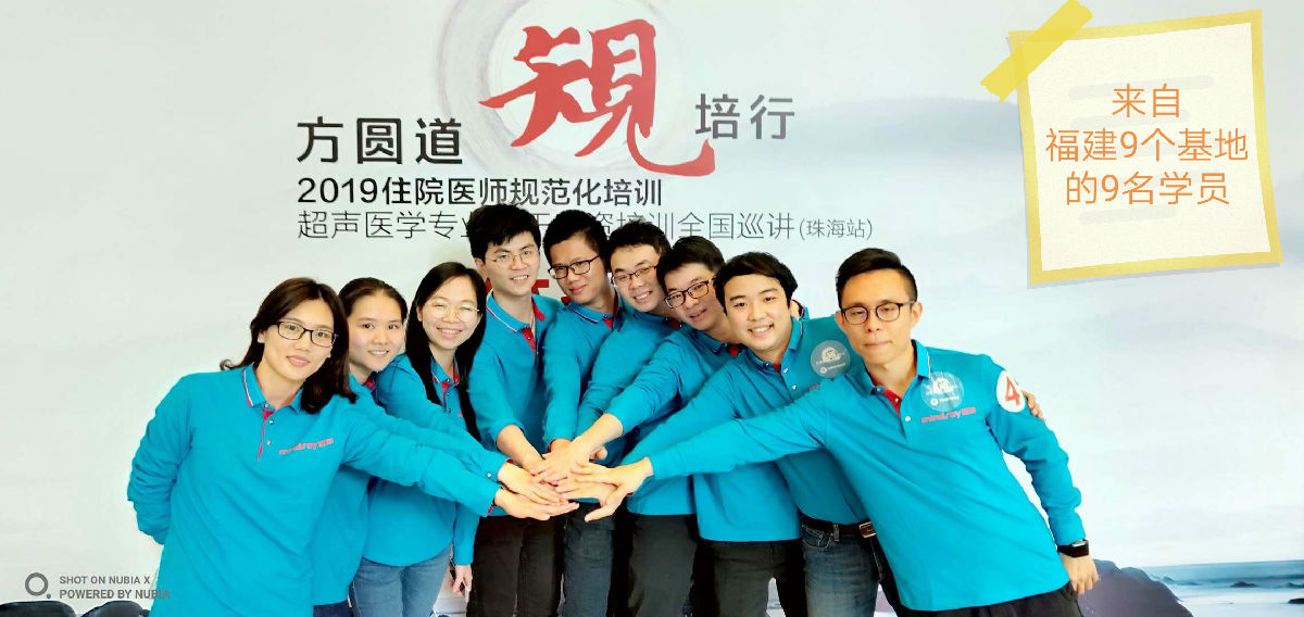 我院超声科规培学员林伟儒团队代表福建省 荣获华南区临床诊断能力竞赛团体一等奖