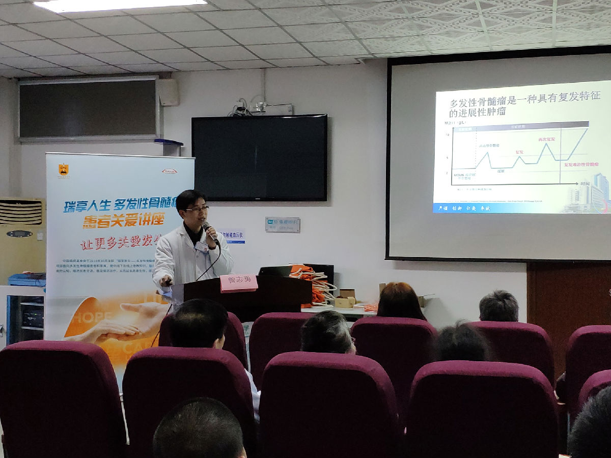 我院血液科举办多发性骨髓瘤病友交流会