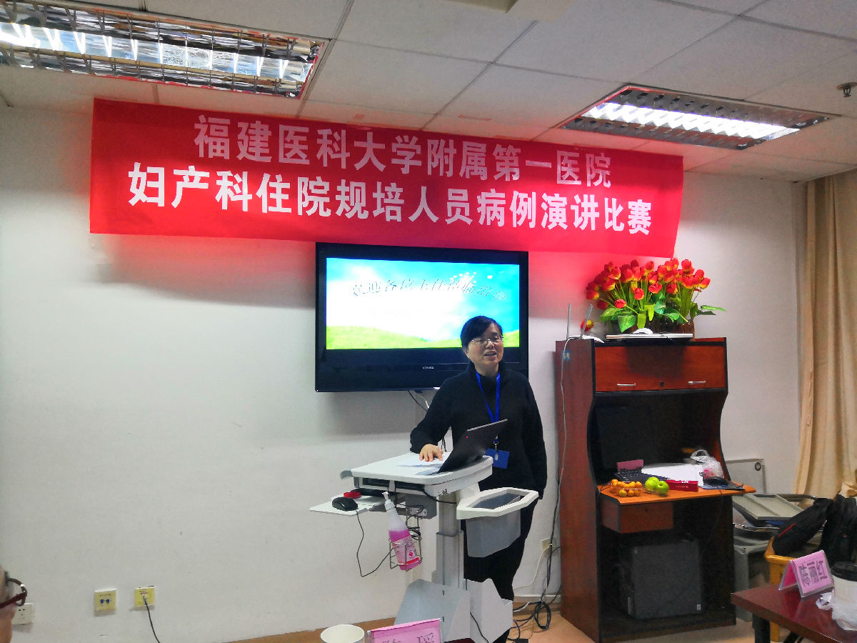 促进青年医生成长 ——我院妇产科举办青年医师病例演讲比赛