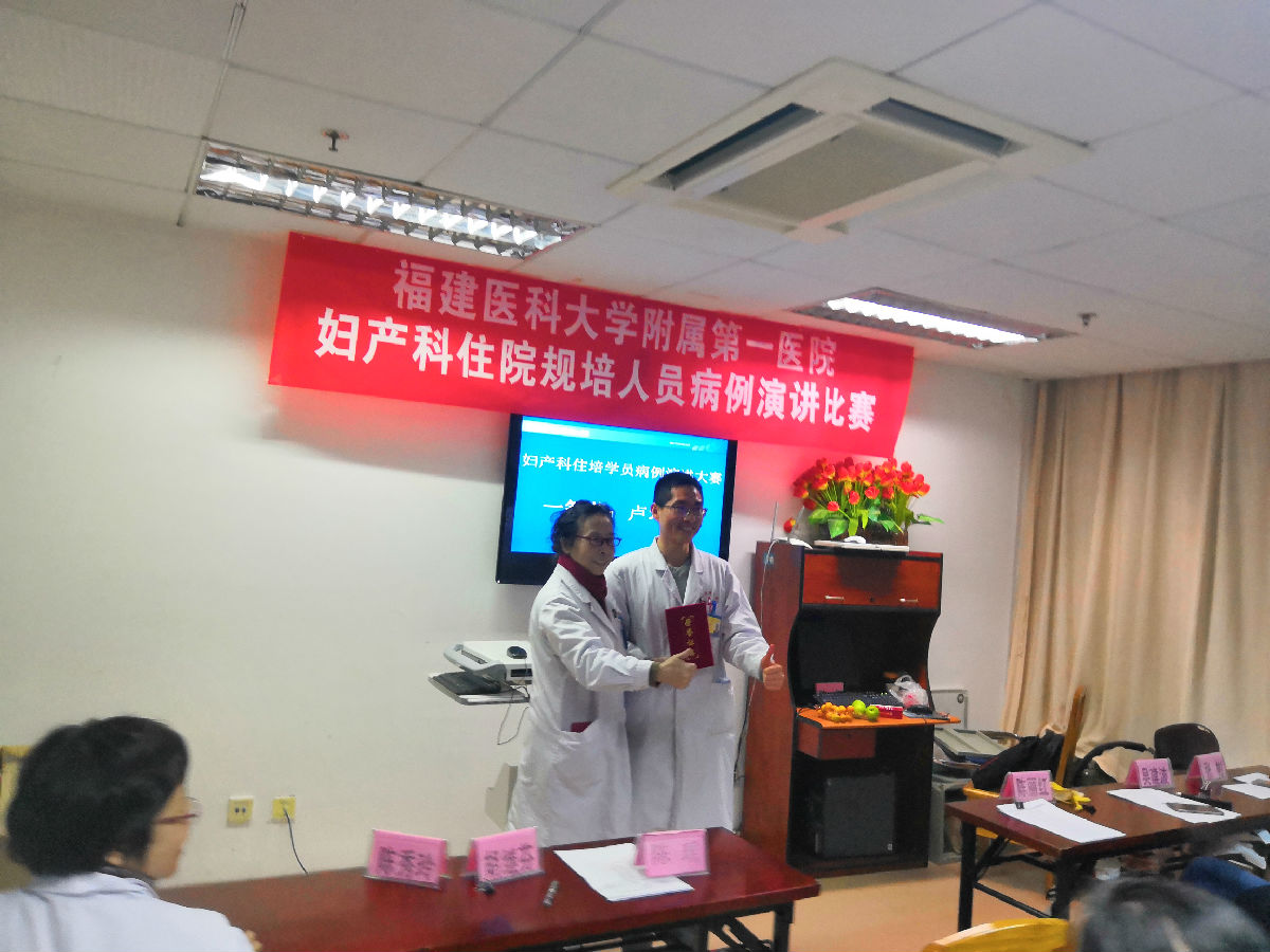 促进青年医生成长 ——我院妇产科举办青年医师病例演讲比赛