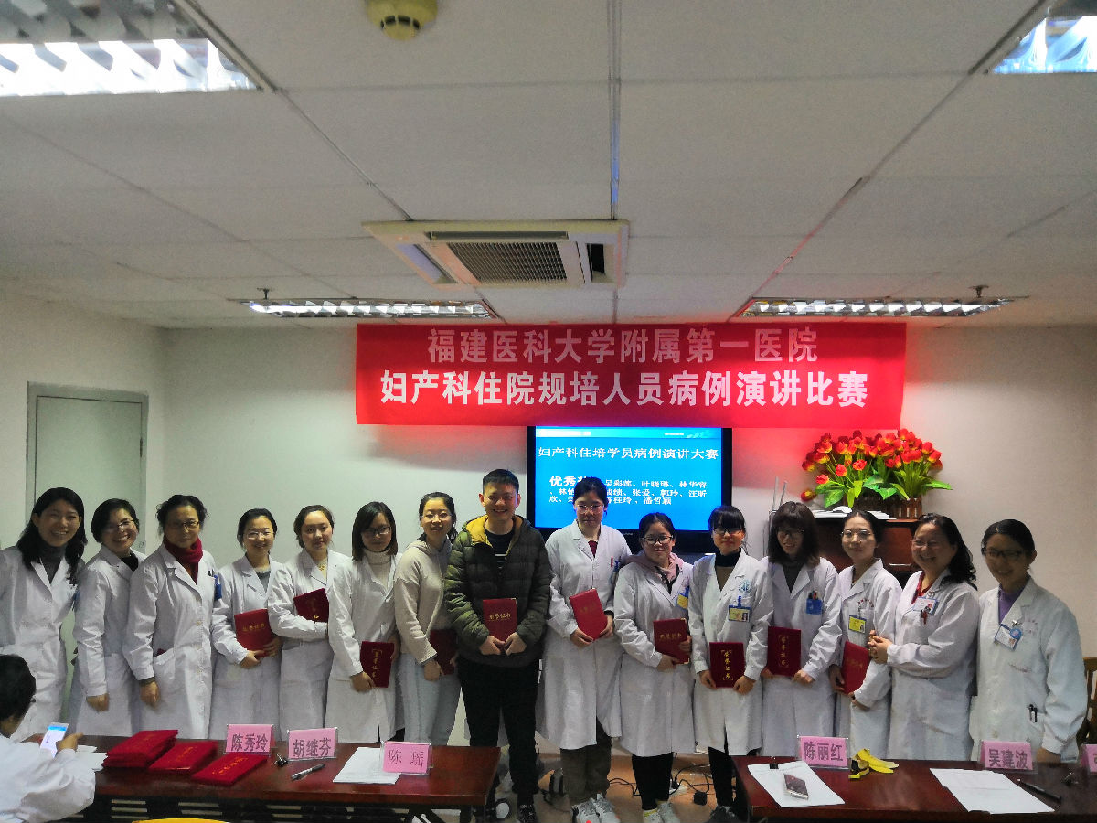 促进青年医生成长 ——我院妇产科举办青年医师病例演讲比赛