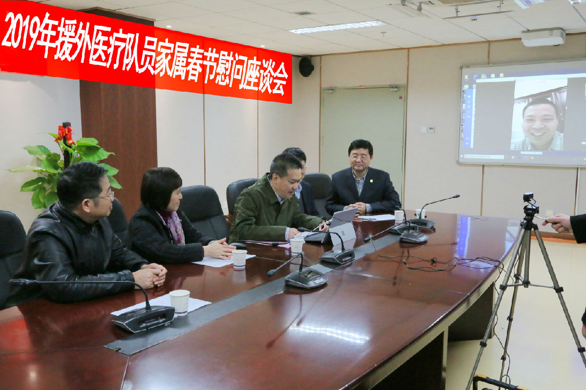 山高水远复相逢  聚短情长暖人心 --院领导视频慰问第15批援博茨瓦纳医疗队员