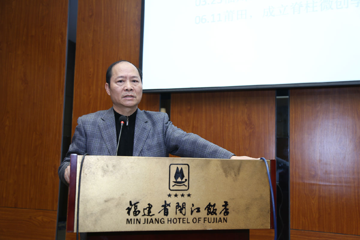 张文明主任当选为福建省医学会 骨科学分会第七届委员会主任委员