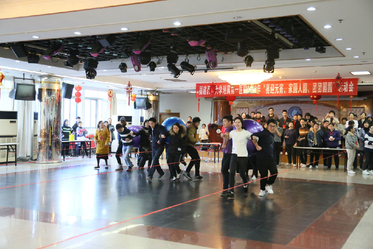 欢天喜地闹元宵  干群携手嗨翻天 ——我院举办2019年元宵运动会