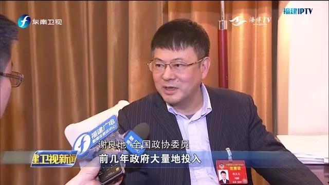 全国政协委员谢良地教授 ——为“健康中国”添砖加瓦
