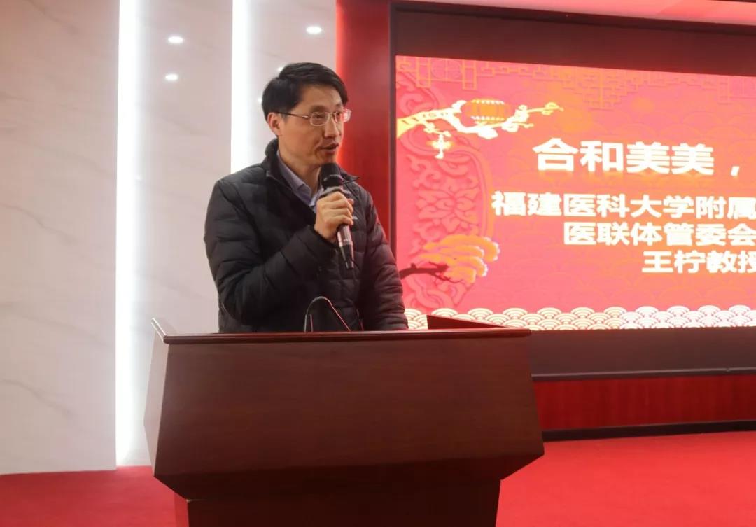 合和美美 筑梦未来 ——我院闽南医院召开2019年全院职工大会 合和美美 筑梦未来 ——我院闽南医院召开2019年全院职工大会