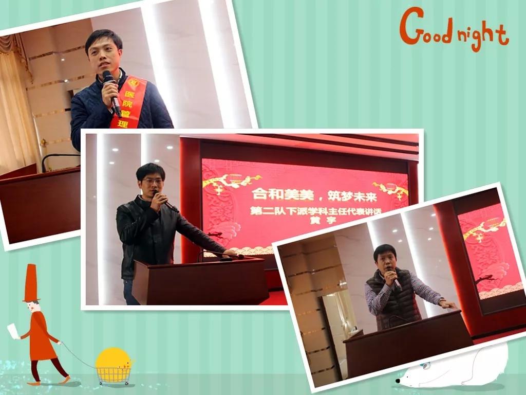 合和美美 筑梦未来 ——我院闽南医院召开2019年全院职工大会 合和美美 筑梦未来 ——我院闽南医院召开2019年全院职工大会