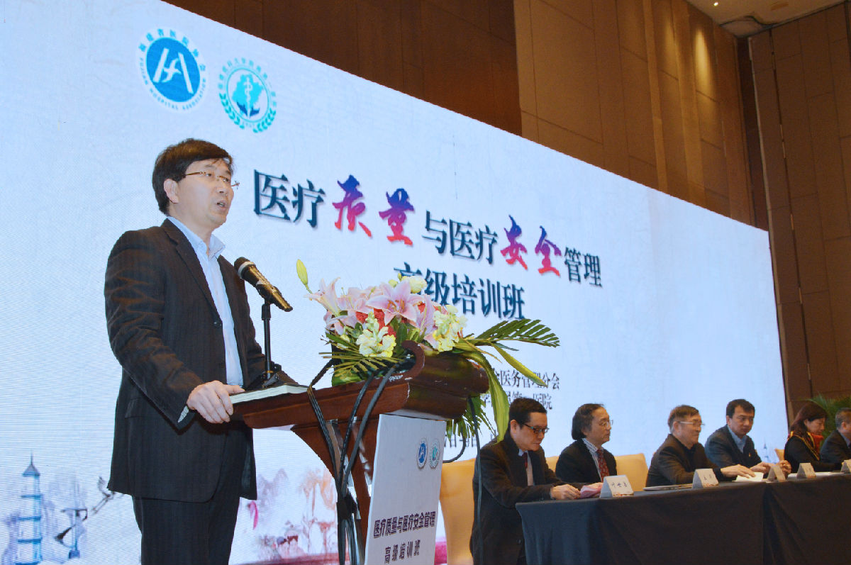 我院举办医疗质量与安全管理高级培训班 我院举办医疗质量与安全管理高级培训班