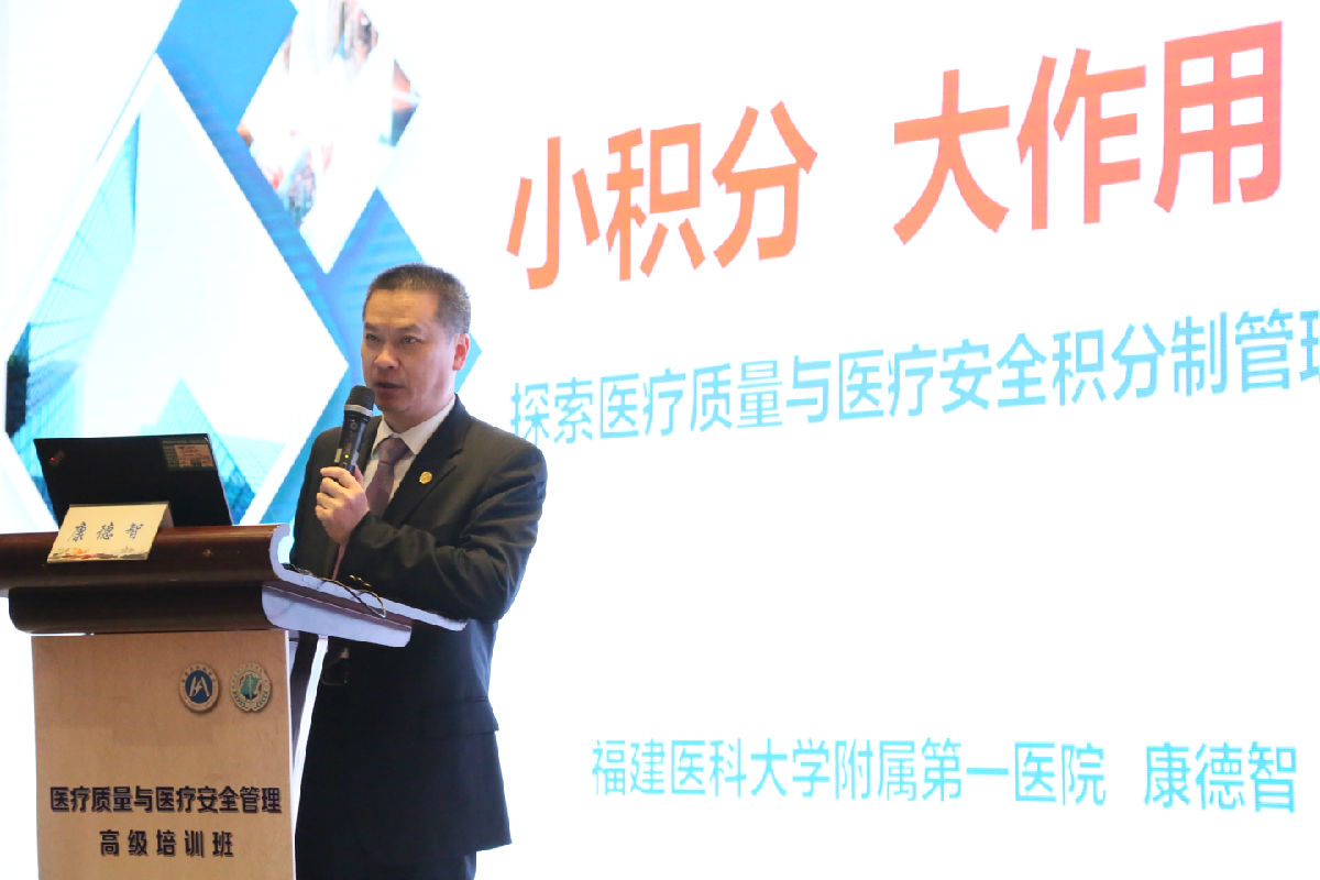 我院举办医疗质量与安全管理高级培训班 我院举办医疗质量与安全管理高级培训班