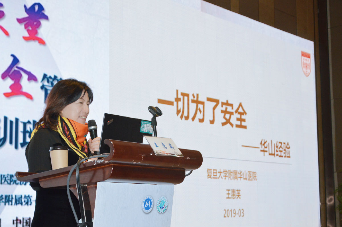 我院举办医疗质量与安全管理高级培训班 我院举办医疗质量与安全管理高级培训班