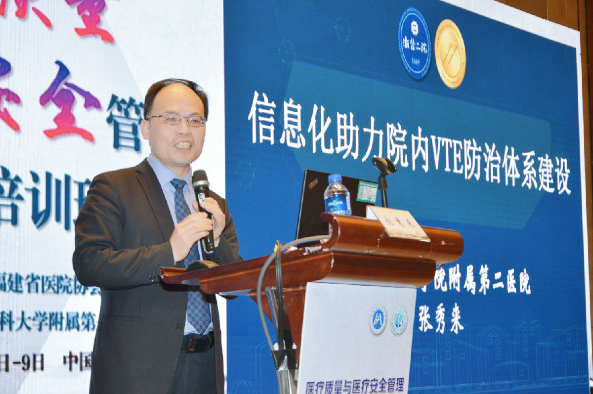 我院举办医疗质量与安全管理高级培训班 我院举办医疗质量与安全管理高级培训班