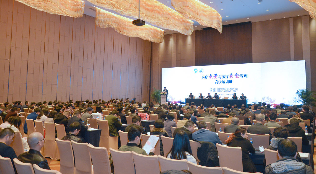 我院举办医疗质量与安全管理高级培训班 我院举办医疗质量与安全管理高级培训班