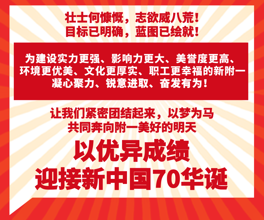 一图读懂： 康德智院长“两代会” 工作报告“干货”全掌握