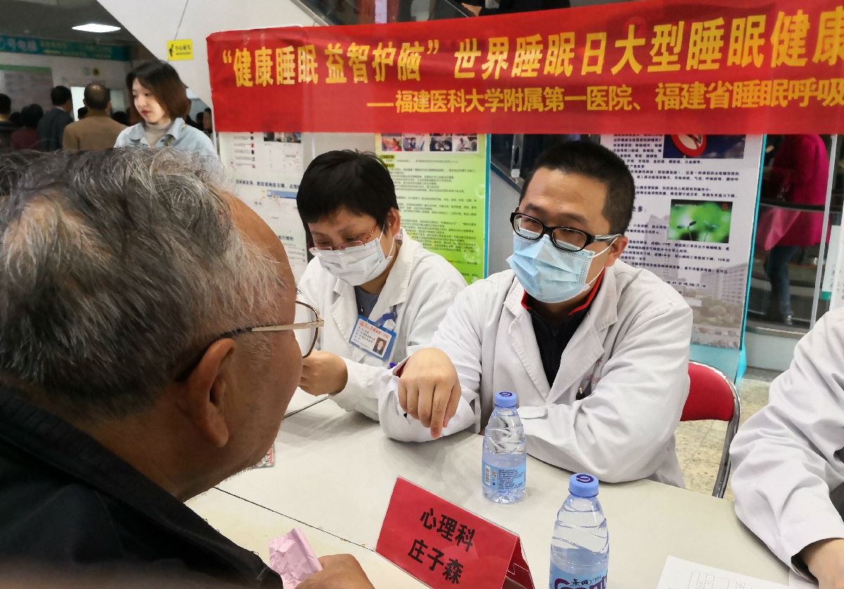 “健康睡眠，益智护脑” ——我院举办世界睡眠日大型义诊活动