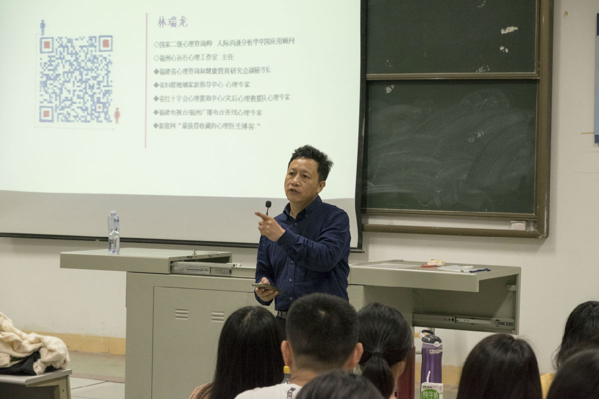 第一临床医学院举办大学生心理健康讲座