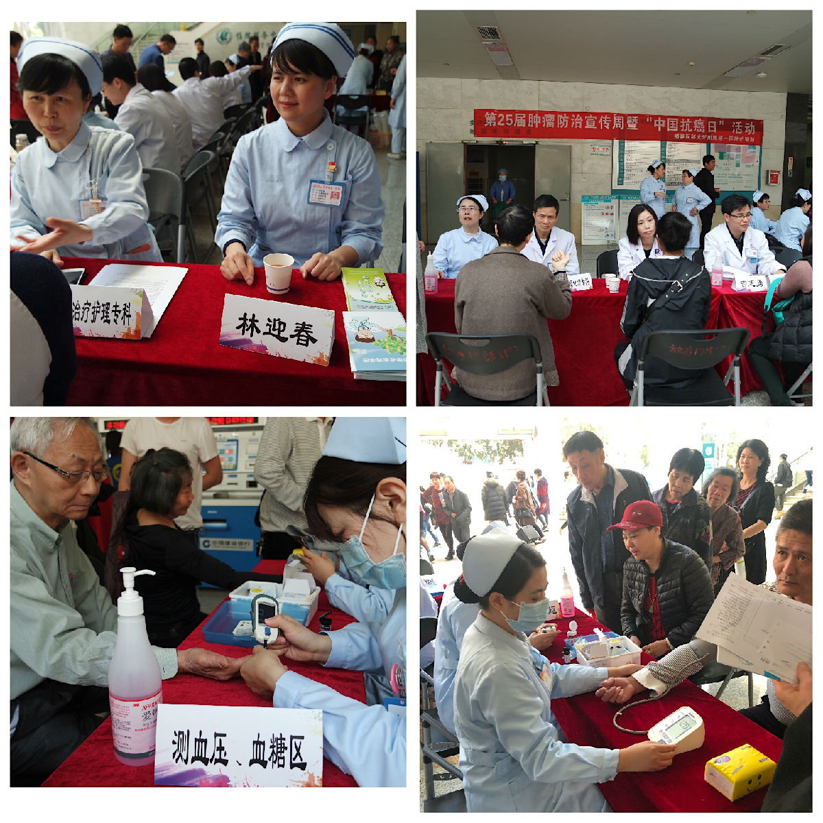 “抗癌路上 你我同行” ——我院举行肿瘤防治宣传周现场义诊活动