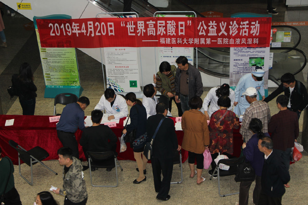 我院开展“世界高尿酸日”公益义诊活动