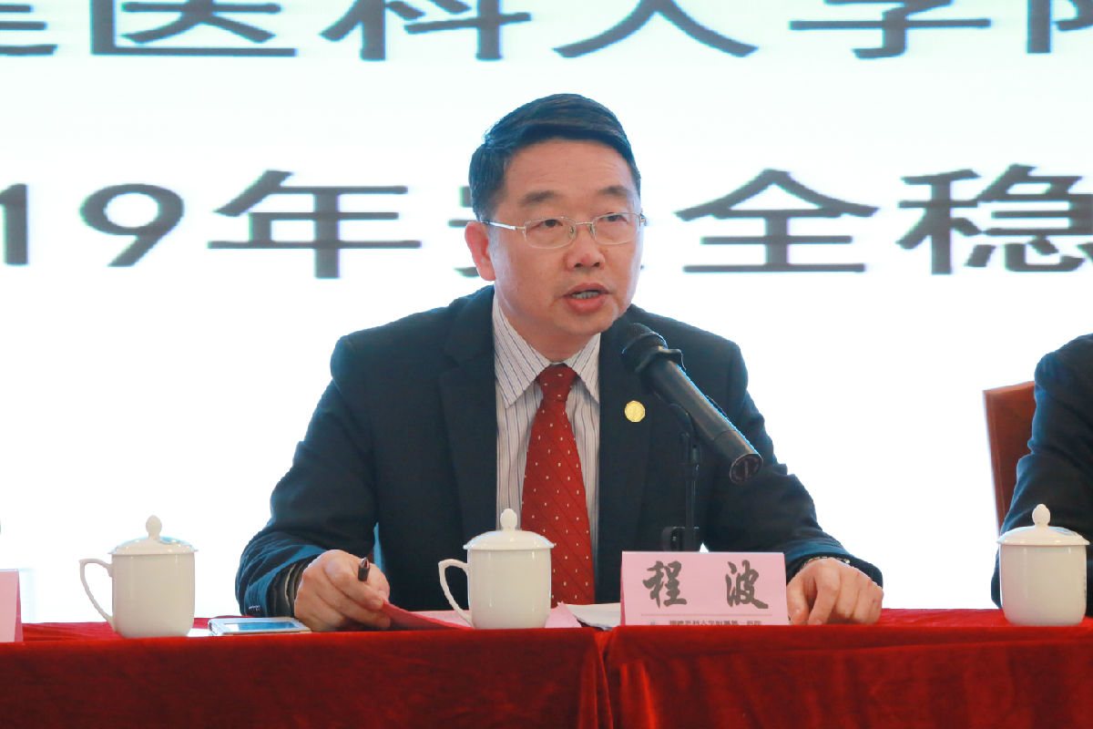 我院召开2019年安全稳定工作会议