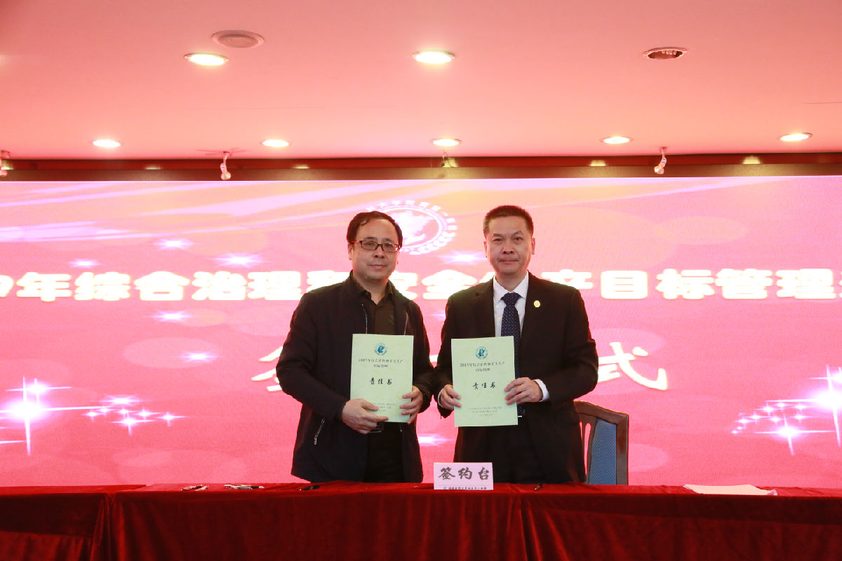 我院召开2019年安全稳定工作会议