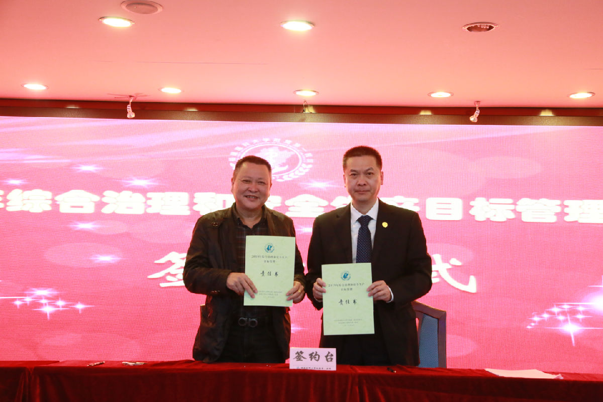 我院召开2019年安全稳定工作会议