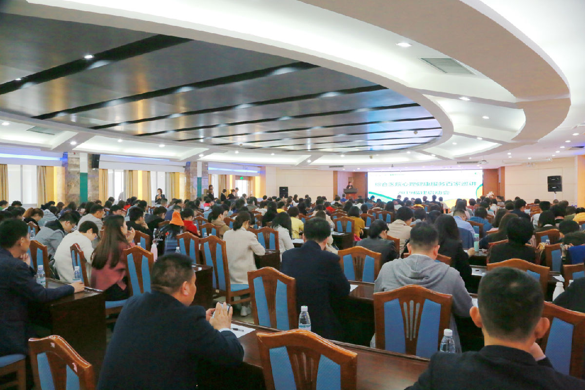 医联体“联”出“百家巡讲”新模式 ——康德智院长就“心灵解码”答记者问