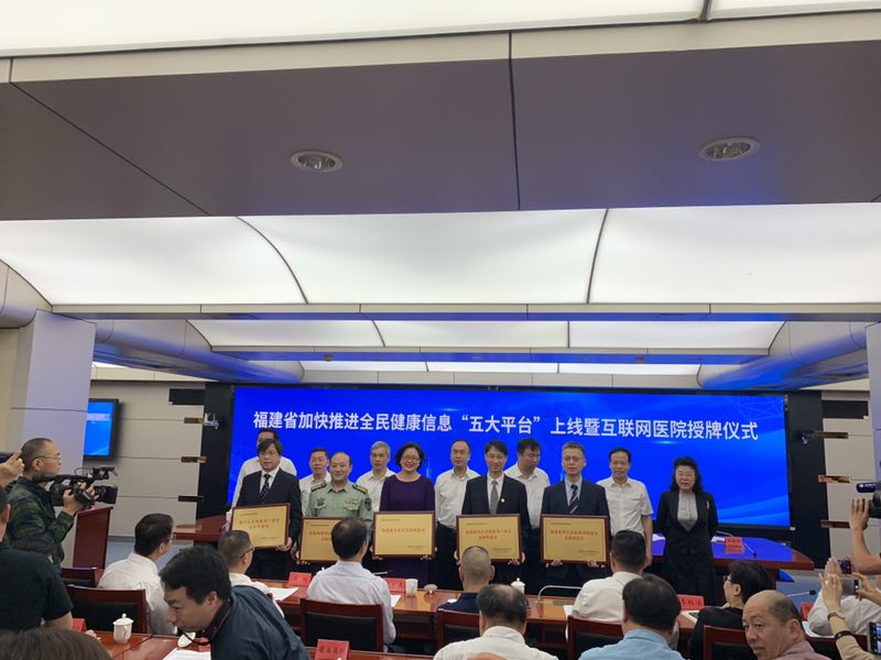 超方便！在家看病，送药上门……附一医院让你足不出户就能看上大专家 ——福建省首批互联网医院开启就医新模式