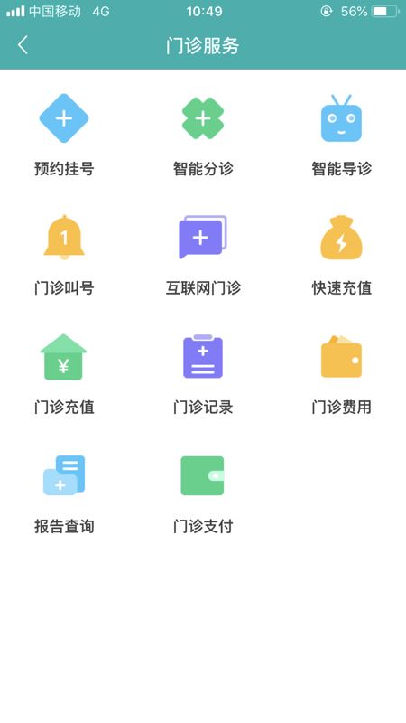 超方便！在家看病，送药上门……附一医院让你足不出户就能看上大专家 ——福建省首批互联网医院开启就医新模式