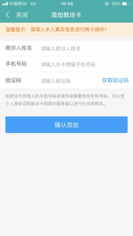 超方便！在家看病，送药上门……附一医院让你足不出户就能看上大专家 ——福建省首批互联网医院开启就医新模式