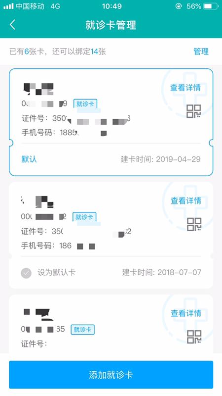 超方便！在家看病，送药上门……附一医院让你足不出户就能看上大专家 ——福建省首批互联网医院开启就医新模式