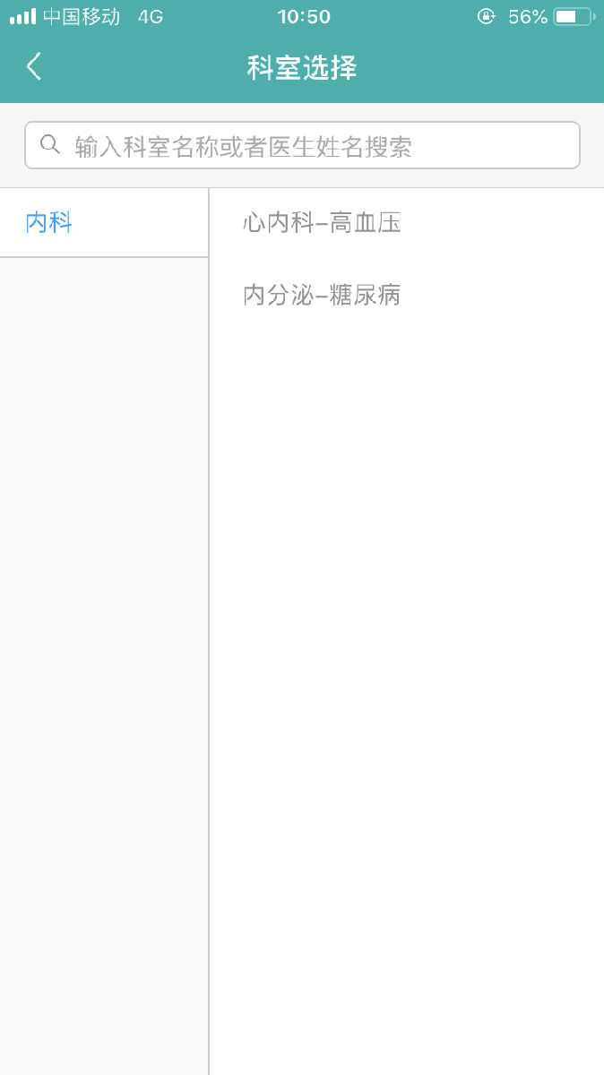 超方便！在家看病，送药上门……附一医院让你足不出户就能看上大专家 ——福建省首批互联网医院开启就医新模式
