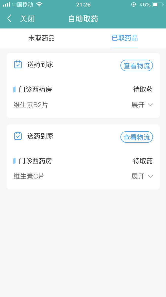 超方便！在家看病，送药上门……附一医院让你足不出户就能看上大专家 ——福建省首批互联网医院开启就医新模式